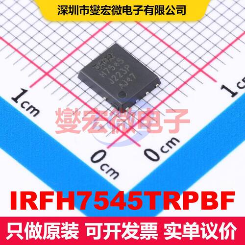 IRFH7545TRPBF PQFN-8(5x6) 场效应管 晶体管 分立器件