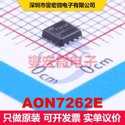 AON7262E DFN-8(3x3) 场效应管 晶体管 分立器件