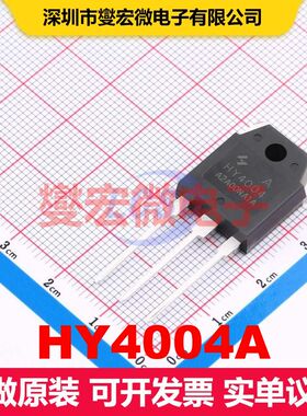 HY4004A TO-3P-3 场效应管 晶体管 分立器件