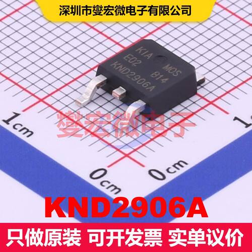 KND2906A TO-252-2 场效应管 晶体管 分立器件