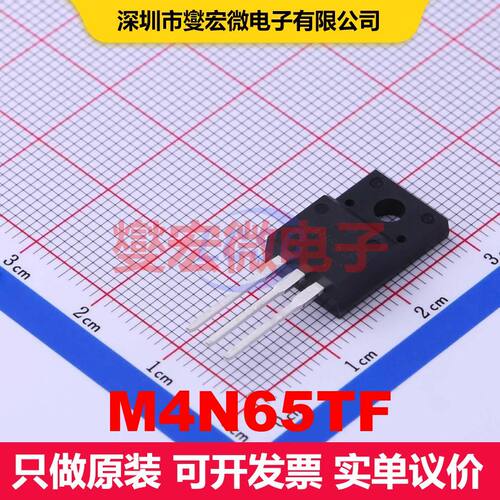M4N65TF TO-220TF-3 场效应管 晶体管 分立器件