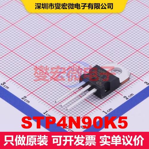 STP4N90K5 TO-220 场效应管 晶体管 分立器件