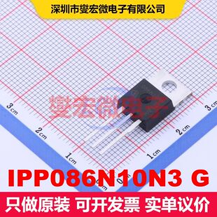 IPP086N10N3 G TO-220-3 场效应管 晶体管 分立器件