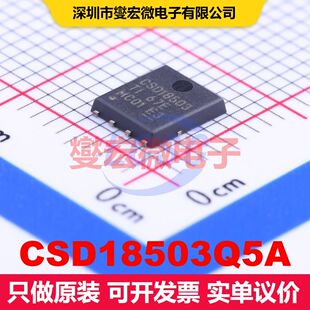 CSD18503Q5A SON-8(5x6) 场效应管 晶体管 分立器件