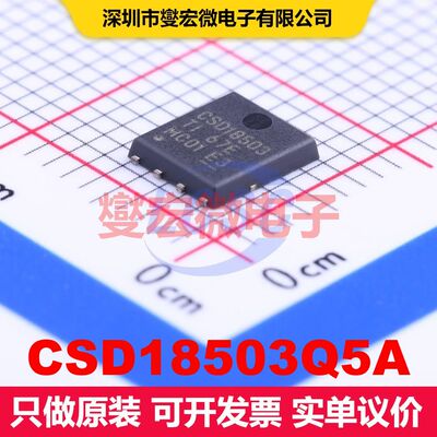 CSD18503Q5A SON-8(5x6) 场效应管 晶体管 分立器件
