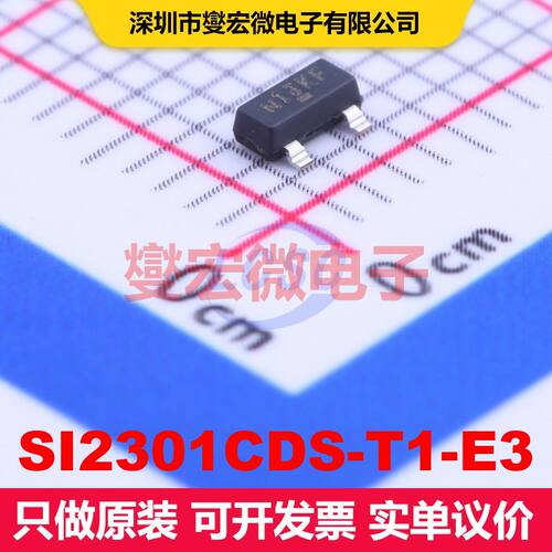 SI2301CDS-T1-E3 SOT-23 场效应管 晶体管 分立器件
