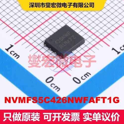 NVMFS5C426NWFAFT1G SO-8FL 场效应管 晶体管 分立器件