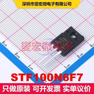STF100N6F7 TO-220-3 场效应管 晶体管 分立器件