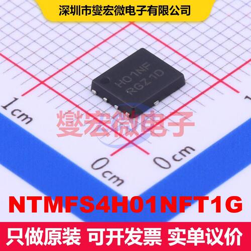 NTMFS4H01NFT1G SO-8FL 场效应管 晶体管 分立器件