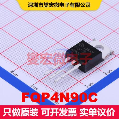 FQP4N90C TO-220 场效应管 晶体管 分立器件