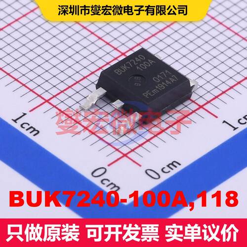 BUK7240-100A,118 DPAK 场效应管 晶体管 分立器件
