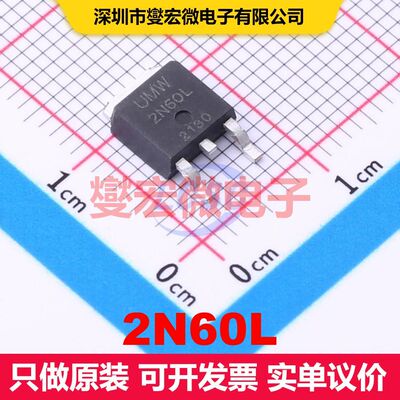 2N60L TO-252 场效应管 晶体管 分立器件