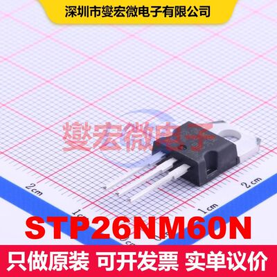 STP26NM60N TO-220 场效应管 晶体管 分立器件