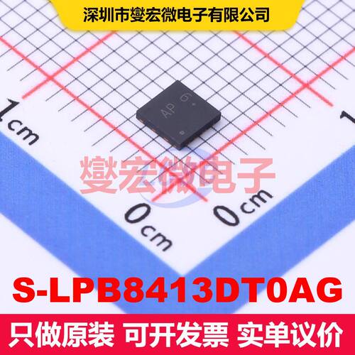S-LPB8413DT0AG V-DFN3333-8 场效应管 晶体管 分立器件