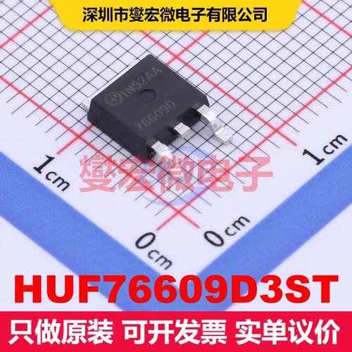 HUF76609D3ST TO-252AA 场效应管 晶体管 分立器件