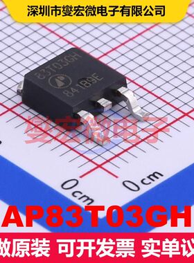 AP83T03GH TO-252-2 场效应管 晶体管 分立器件