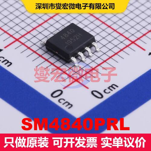 SM4840PRL SOP-8 场效应管 晶体管 分立器件