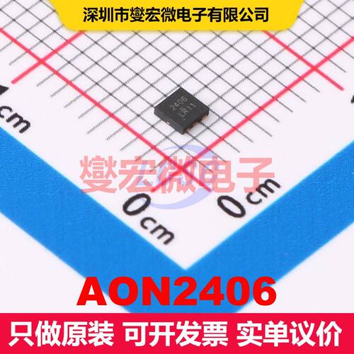 AON2406 DFN-6(2x2) 场效应管 晶体管 分立器件