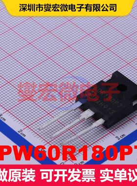 IPW60R180P7 TO-247-3 场效应管 晶体管 分立器件