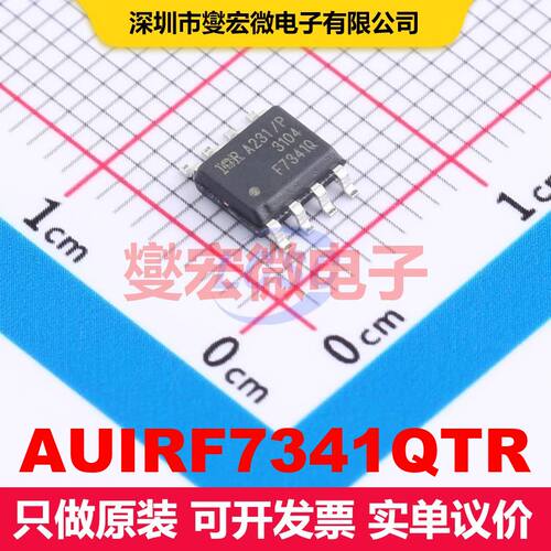 AUIRF7341QTR SO-8 场效应管 晶体管 分立器件