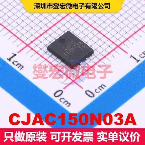 CJAC150N03A PDFNWB5x6-8L 场效应管 晶体管 分立器件