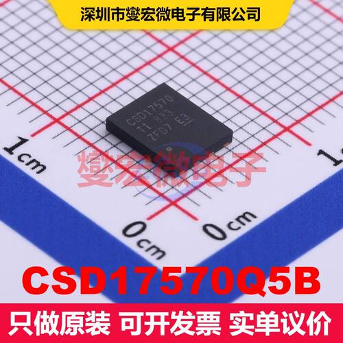 CSD17570Q5B SON-8(5x6) 场效应管 晶体管 分立器件