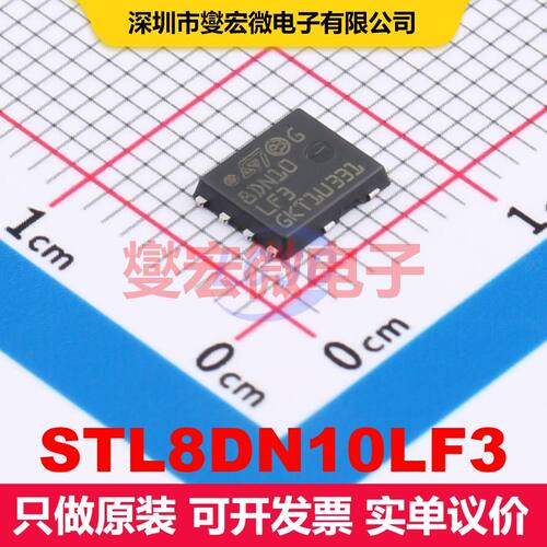 STL8DN10LF3 VDFN-8-Power 场效应管阵列 晶体管 分立器件