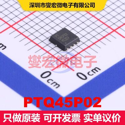 PTQ45P02 PDFN3333-8 场效应管 晶体管 分立器件