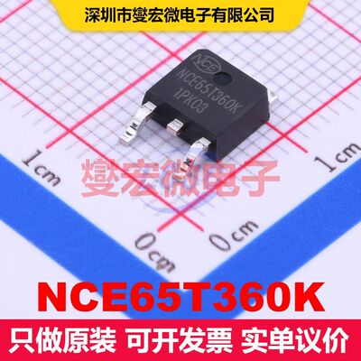 NCE65T360K TO-252 场效应管 晶体管 分立器件