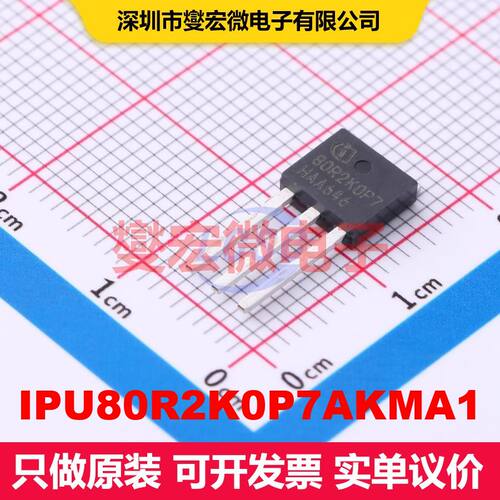 IPU80R2K0P7AKMA1 TO-251-3 场效应管 晶体管 分立器件