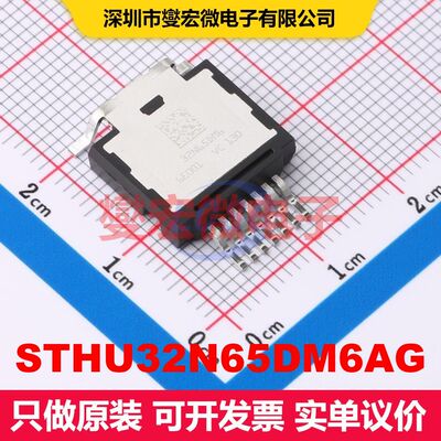 STHU32N65DM6AG TO-263-8 场效应管 晶体管 分立器件