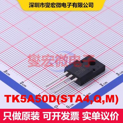 TK5A50D(STA4,Q,M) TO-220SIS 场效应管 晶体管 分立器件