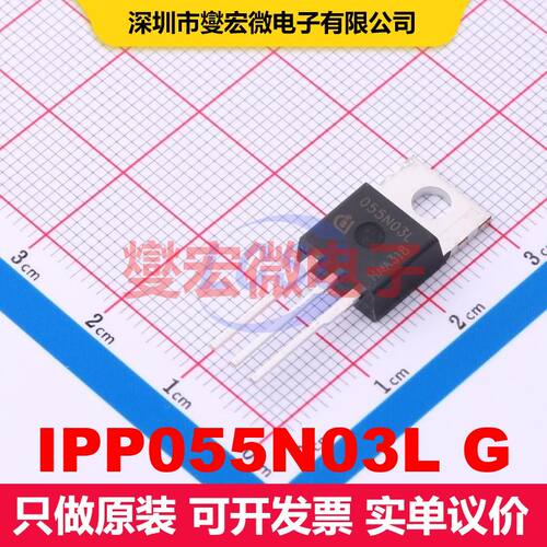 IPP055N03L G TO-220-3 场效应管 晶体管 分立器件
