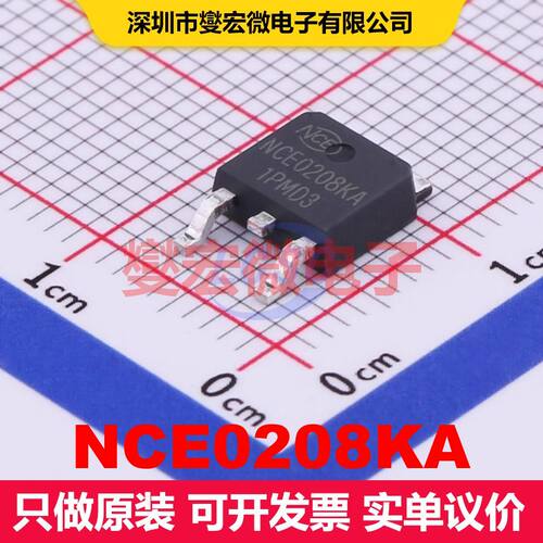 NCE0208KA TO-252-2L 场效应管 晶体管 分立器件