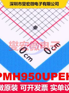 PMH950UPEH DFN0606-3 场效应管 晶体管 分立器件