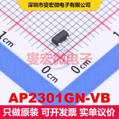 AP2301GN-VB SOT-23(TO-236) 场效应管 晶体管 分立器件