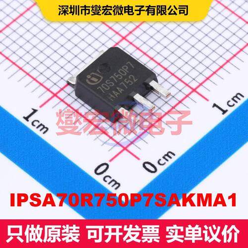 IPSA70R750P7SAKMA1 TO-251-3 场效应管 晶体管 分立器件