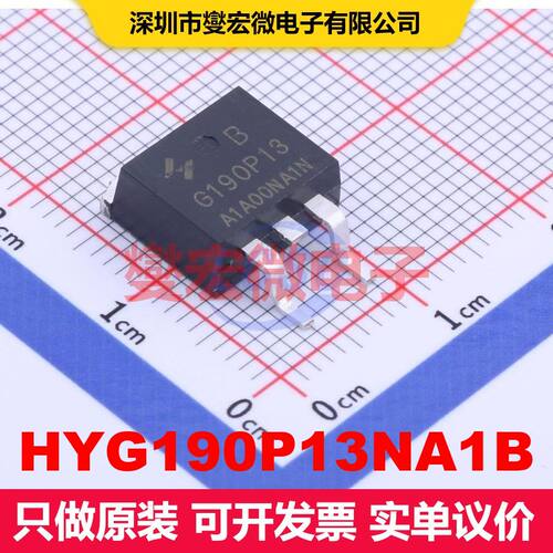 HYG190P13NA1B TO-263-2 场效应管 晶体管 分立器件