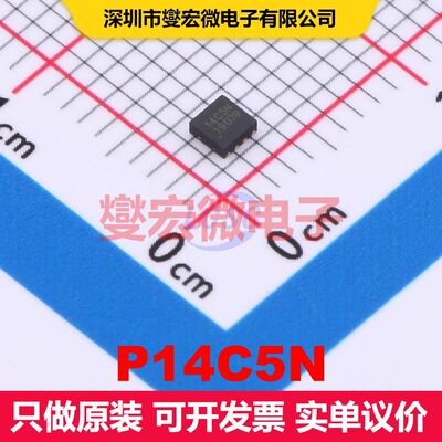 P14C5N DFN2x2-8L 场效应管 晶体管 分立器件