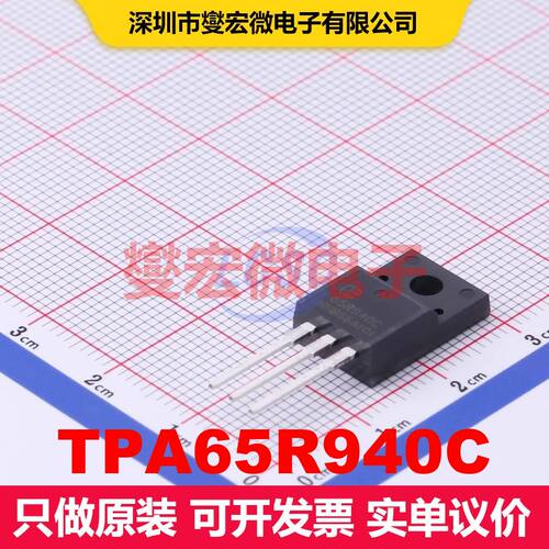 TPA65R940C TO-220F 场效应管 晶体管 分立器件