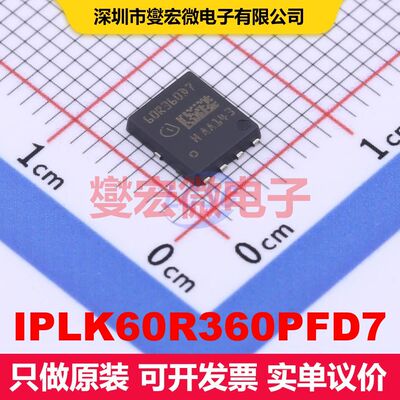 IPLK60R360PFD7 TDSON-8-EP(5x6) 场效应管 晶体管 分立器件