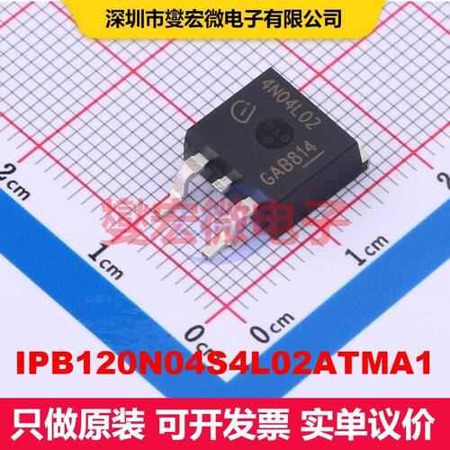 IPB120N04S4L02ATMA1 TO-263-3 场效应管 晶体管 分立器件