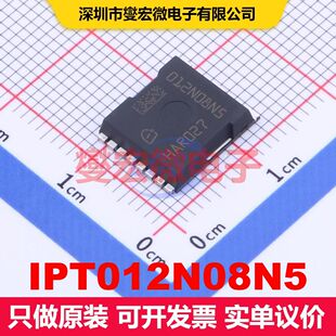 IPT012N08N5 HSOF-8 场效应管 晶体管 分立器件