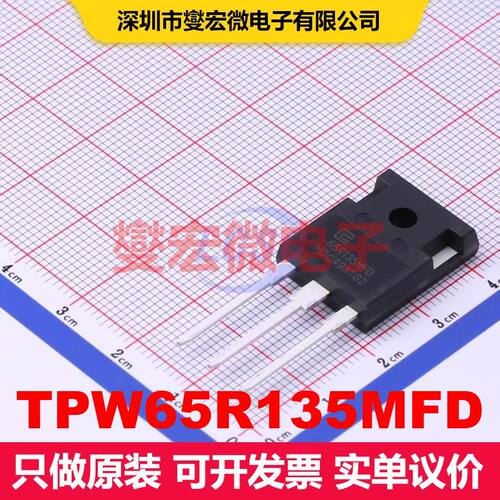 TPW65R135MFD TO-247-3 场效应管 晶体管 分立器件