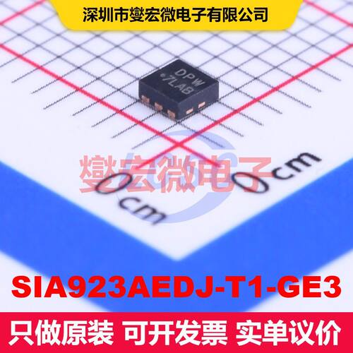 SIA923AEDJ-T1-GE3 PowerPAK-SC-70-6 场效应管阵列 晶体管 分立