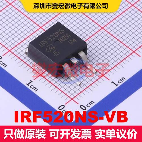 IRF520NS-VB TO-263(D2PAK) 场效应管 晶体管 分立器件