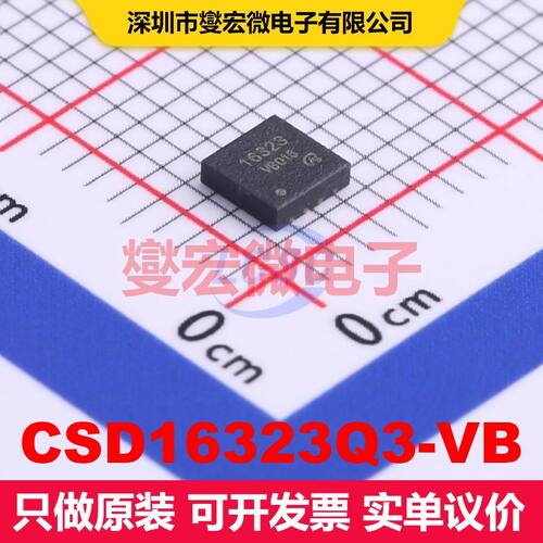 CSD16323Q3-VB DFN3x3-8 场效应管 晶体管 分立器件