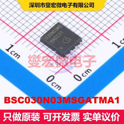 BSC030N03MSGATMA1 TDSON-8 场效应管 晶体管 分立器件