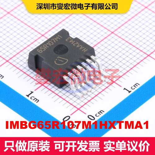 IMBG65R107M1HXTMA1 TO-263-7 场效应管 晶体管 分立器件