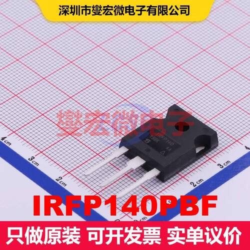 IRFP140PBF TO-247-3 场效应管 晶体管 分立器件